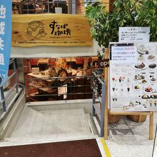 すなば珈琲 新鳥取駅前店