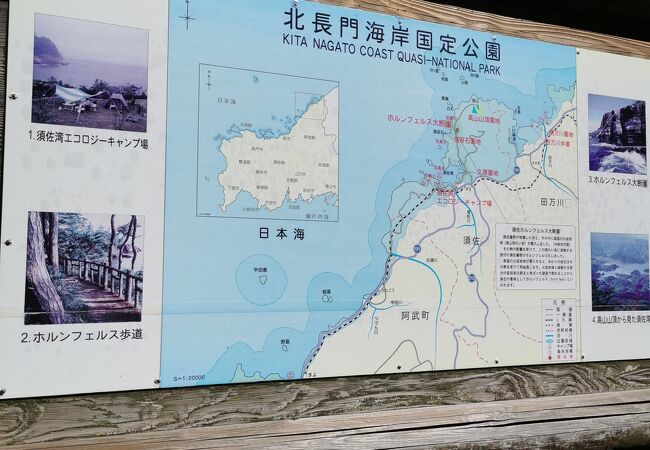 北長門海岸