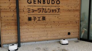 玄武洞ミュージアム