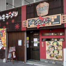 駅前のラーメン店