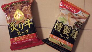 アマノフリーズドライステーション