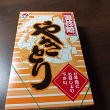 国技館やきとり