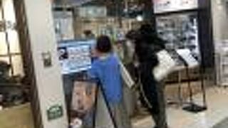 スープストックトーキョー アトレ恵比寿店