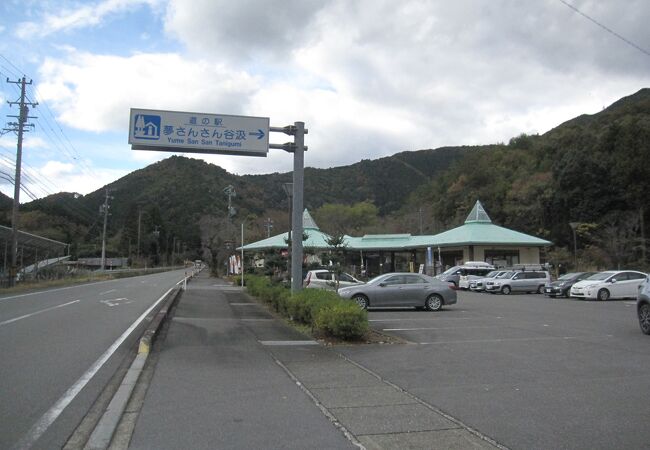 道の駅 夢さんさん谷汲