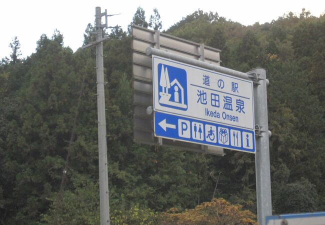 駐車場は広いが、レストラン街は迷路