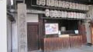 出張所のような感じ