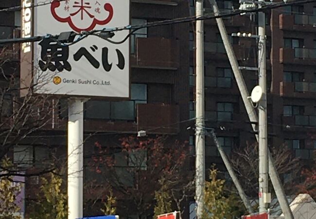魚べい 屯田店 クチコミ アクセス 営業時間 札幌 フォートラベル