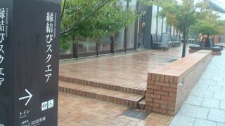 縁結びスクエアは縁結びスポットではない