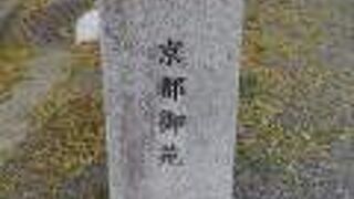 広大な国民公園