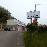 民宿 よね丸 写真