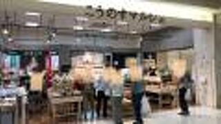 鴻巣産直ショップ！