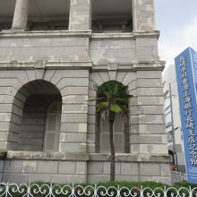 長崎市旧香港上海銀行長崎支店記念館