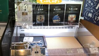 道の駅で販売されています。