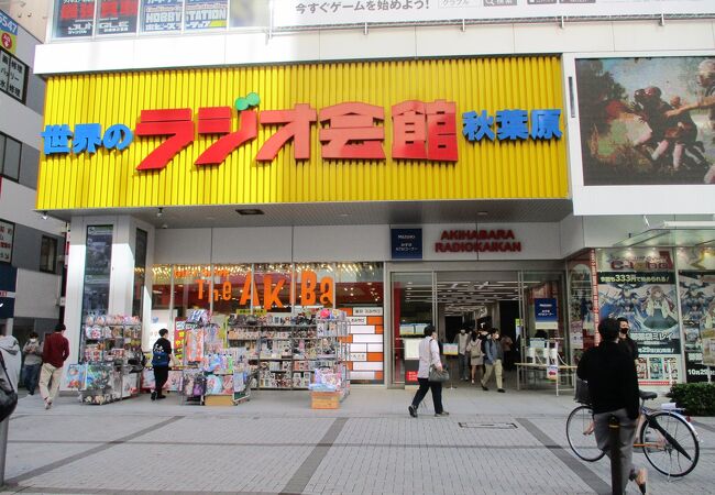 秋葉原ラジオ会館 クチコミ・アクセス・営業時間｜秋葉原【フォー 
