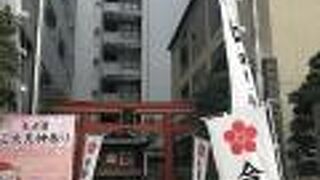 ビルの谷間にありました。