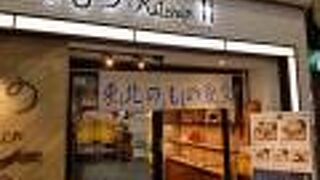 のものキッチン 池袋東口店