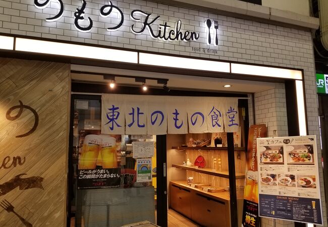 のものキッチン 池袋東口店 クチコミ アクセス 営業時間 池袋 フォートラベル
