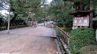 【真弓坂（口）】兼六園へ西側からアクセスするメジャーな入口