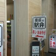 福井の名物を味わえる駅弁の数々