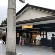 大宰府駅すぐにあります