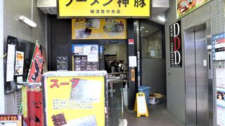 ラーメン神豚 横須賀中央店