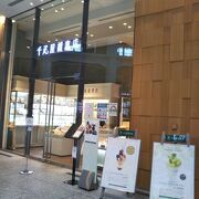 千疋屋総本店 KITTE丸の内店限定メニューも