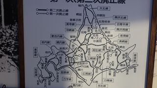 この地で数少ない鉄道博物館