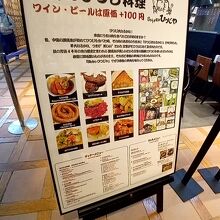 BISTRO ひつじや