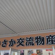 松阪駅南口に隣接する物産館