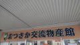 松阪駅南口に隣接する物産館