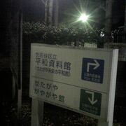 夜の世田谷公園