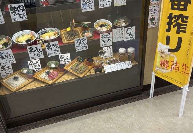 空港のうどん屋さん