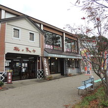 北の茶屋 裏磐梯店