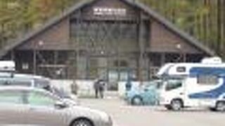 五色沼入り口にあり