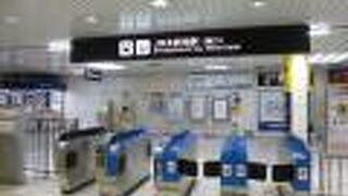 大阪の地下街に直結しており便利です