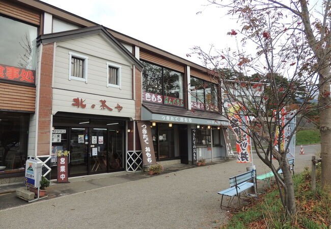 北の茶屋 裏磐梯店