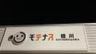 まだ工事中でした…