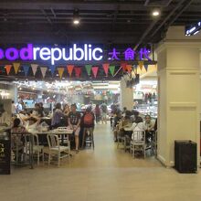 フード リパブリック (サイアムセンター)