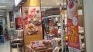 イオンスーパーにある