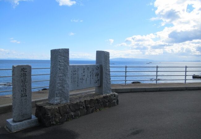 白神岬は「北海道最南端の岬」なのよ