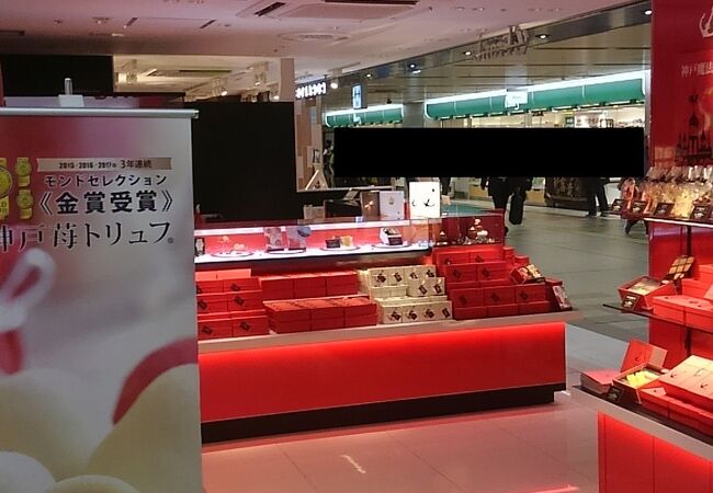 神戸フランツ アルデ新大阪店 クチコミ アクセス 営業時間 新大阪駅周辺 十三 フォートラベル