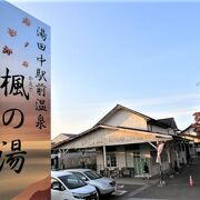 長野電鉄の湯田中駅から歩けてアクセスはよいのに、寂しい感じ