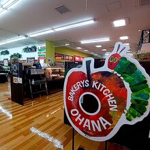 ベーカリーキッチン オハナ ウィラ大井店