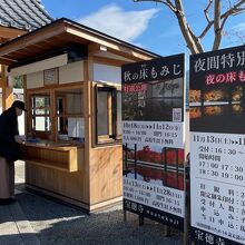 夜間特別公開は予約制です。各部限定30名。