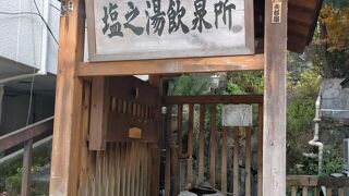 四万温泉の温泉街にある飲む温泉