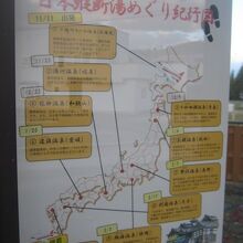 入口の掲示が各温泉の内容を感じられる唯一の掲示に…。