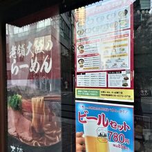 古潭 かっぱ横丁店