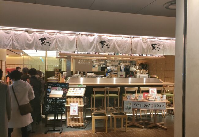 菜な ルクア大阪店 クチコミ アクセス 営業時間 キタ 大阪駅 梅田 フォートラベル 菜な ルクア大阪店 クチコミ アクセス 営業時間 キタ 大阪駅 梅田 フォートラベル