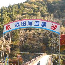 鄙びた感じではありますが、ゆったり気分になれる温泉です。