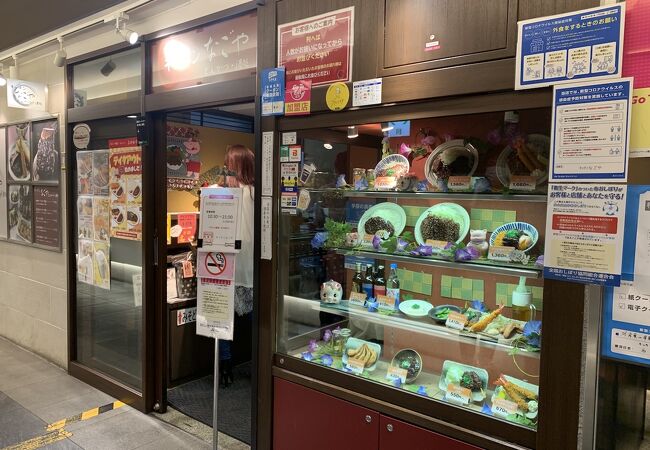 名古屋駅構内でさくっと名古屋飯